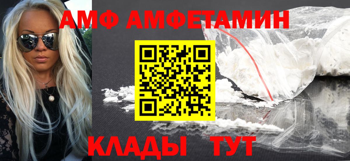 Каменка  АМФ  Вход с VPN  АМФЕТАМИН 97% 