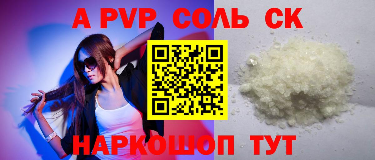 Каменка  Alpha-PVP СК КРИС  A PVP  Alpha-PVP Crystall  Вход с VPN  где купить наркотик  A-PVP СК КРИС 