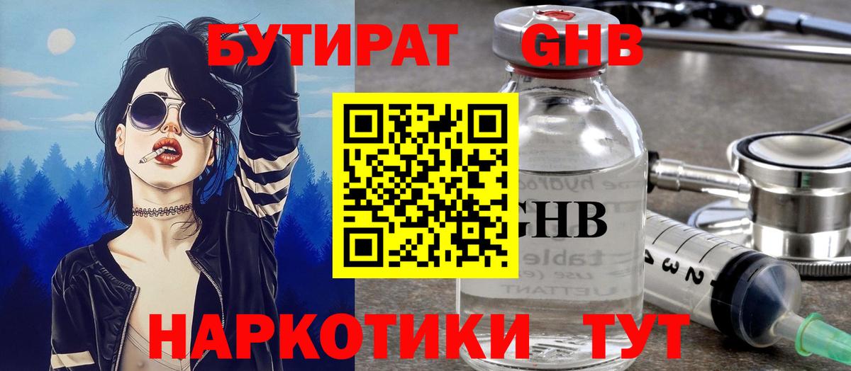 Каменка  БУТИРАТ вода  Вход с VPN 