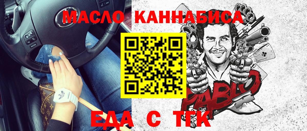 Каменка  Cannafood конопля  Вход с VPN 
