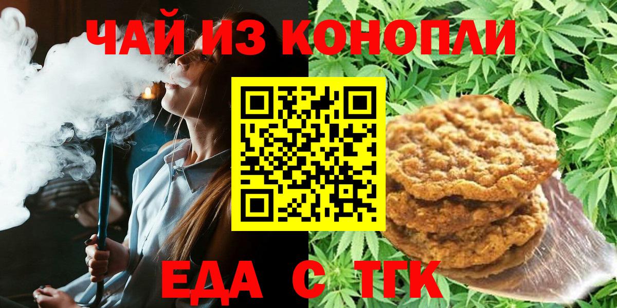 Cannafood конопля Каменка