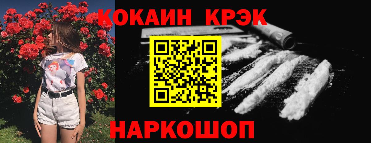 Cocaine VHQ  COCAIN Columbia  Кокаин  Вход с VPN  Каменка 