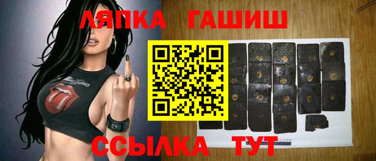 Каменка  ГАШ хэш  как найти закладки  Вход с VPN 