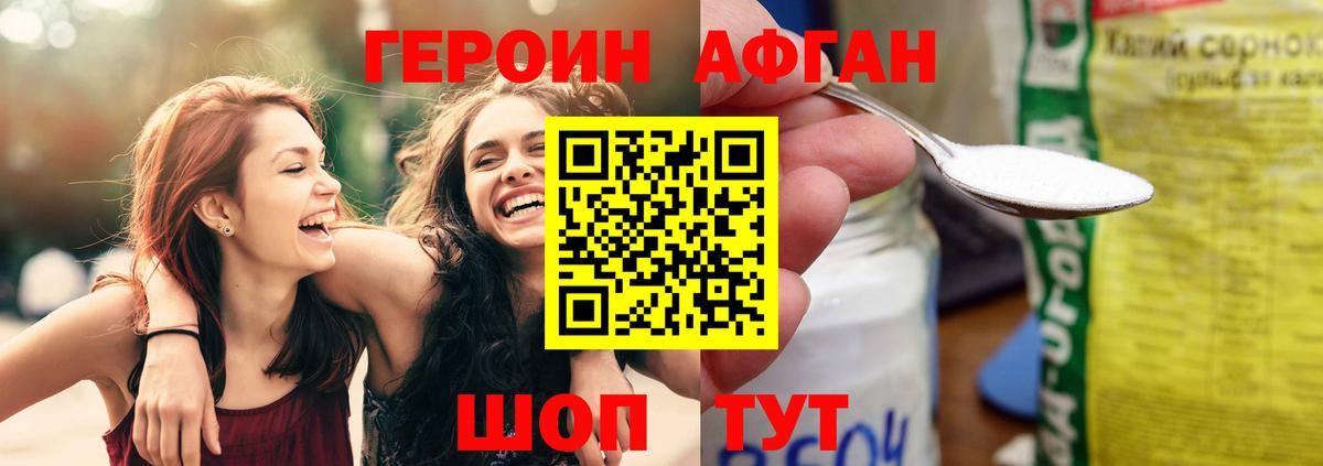 Каменка  ГЕРОИН  Вход с VPN  Героин хмурый 