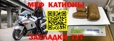 меф VHQ Краснознаменск