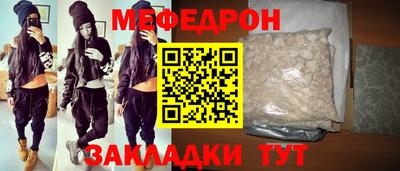 меф VHQ Краснознаменск