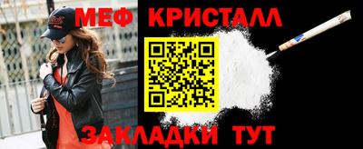 меф VHQ Краснознаменск
