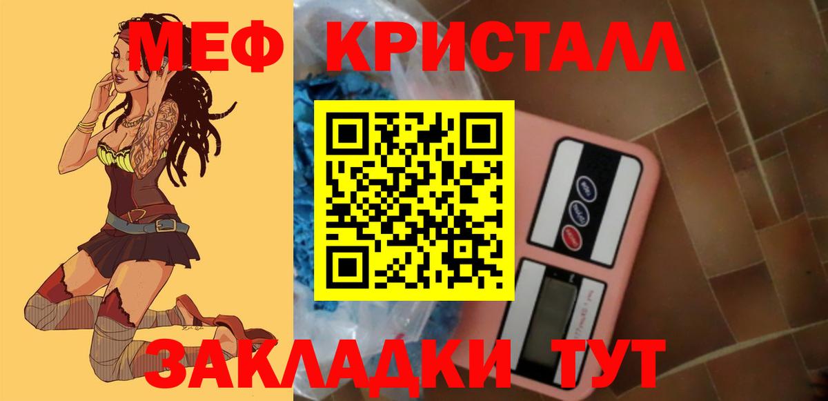 Меф мяу мяу мука Каменка