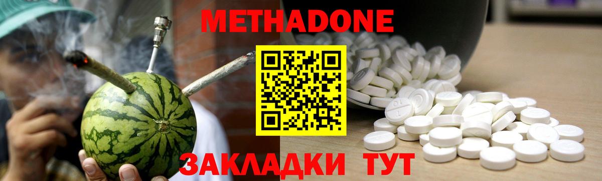 Метадон VHQ  Вход с VPN  darknet телеграм  Метадон methadone  Каменка 