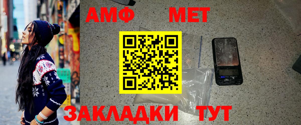 МЕТАМФЕТАМИН кристалл Каменка