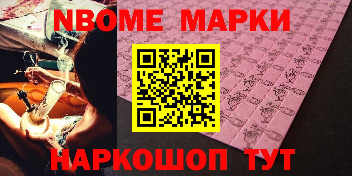 цены наркотик  Вход с VPN  Каменка  Марки N-bome 1,5мг 