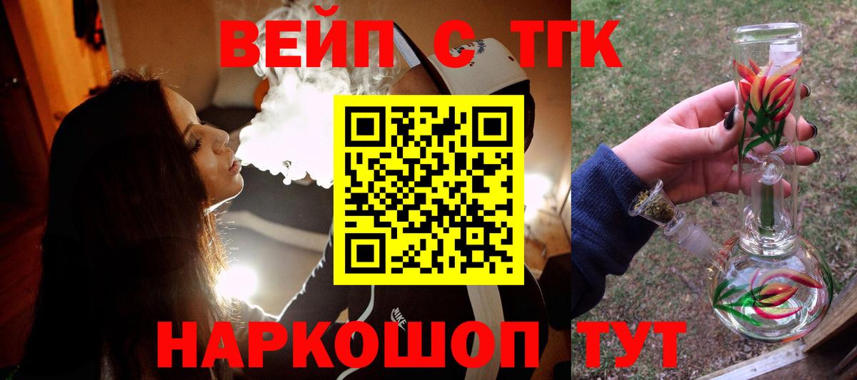 Дистиллят ТГК жижа  Вход с VPN  ТГК жижа  Каменка 