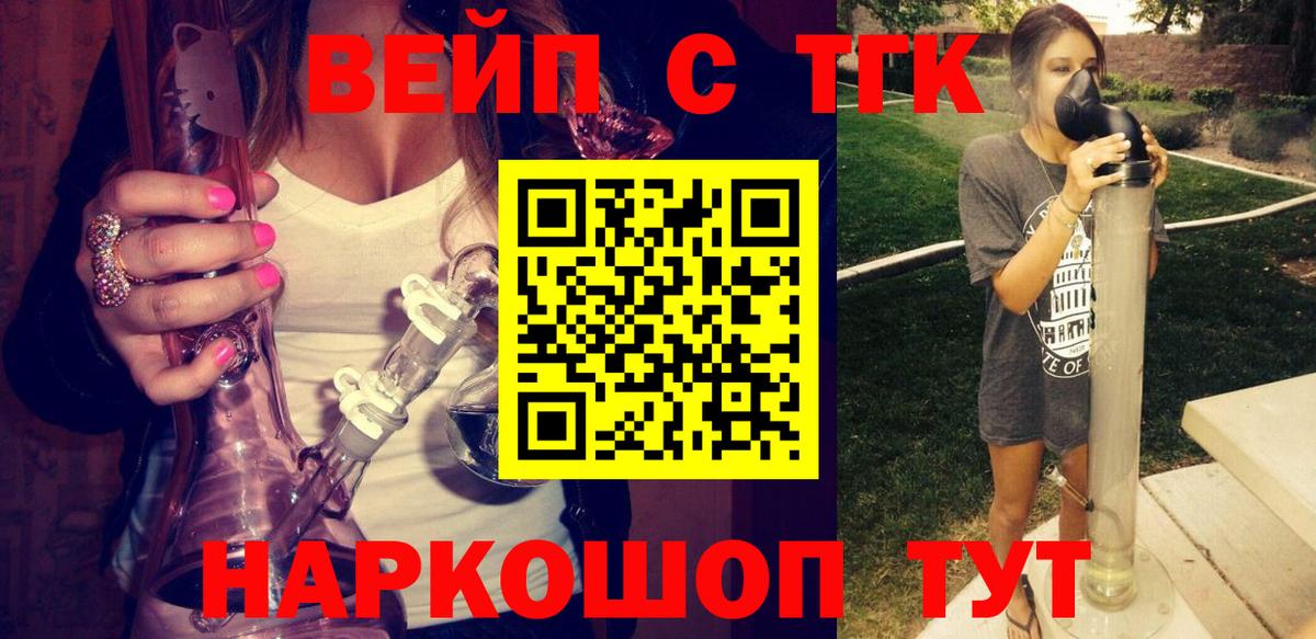 Дистиллят ТГК вейп с тгк Каменка