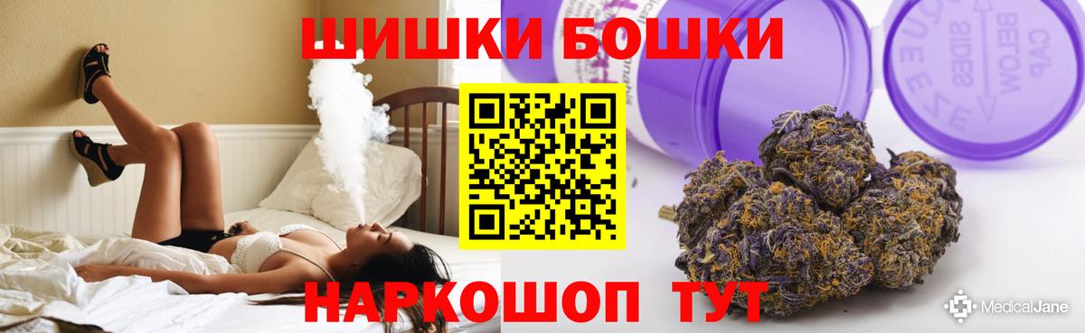 Шишки марихуана THC 21%  Вход с VPN  Бошки марихуана марихуана  Канабис OG Kush  Каменка 